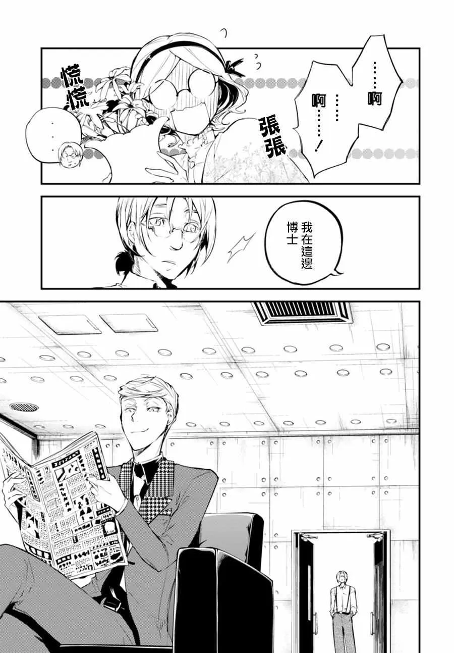 第45话 第43页