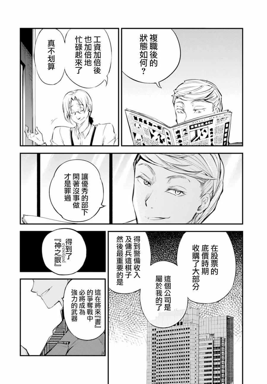 第45话 第44页