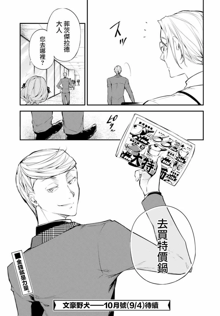 第45话 第45页