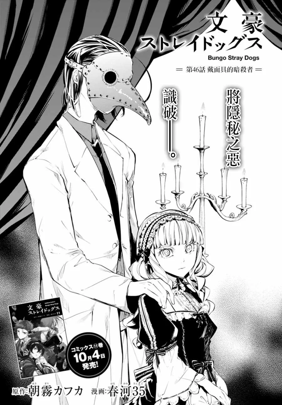 第46话 第1页