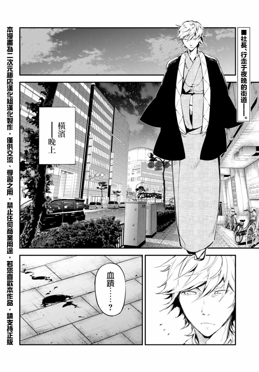 第46话 第2页