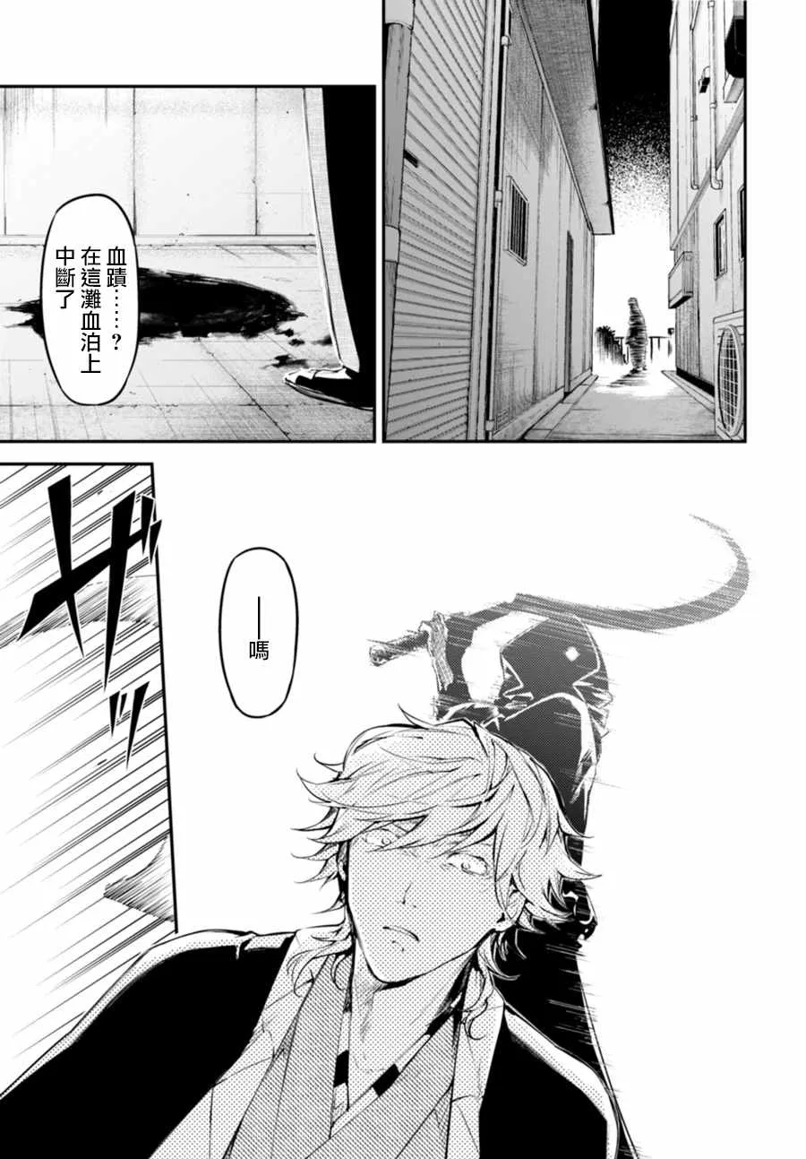 第46话 第3页