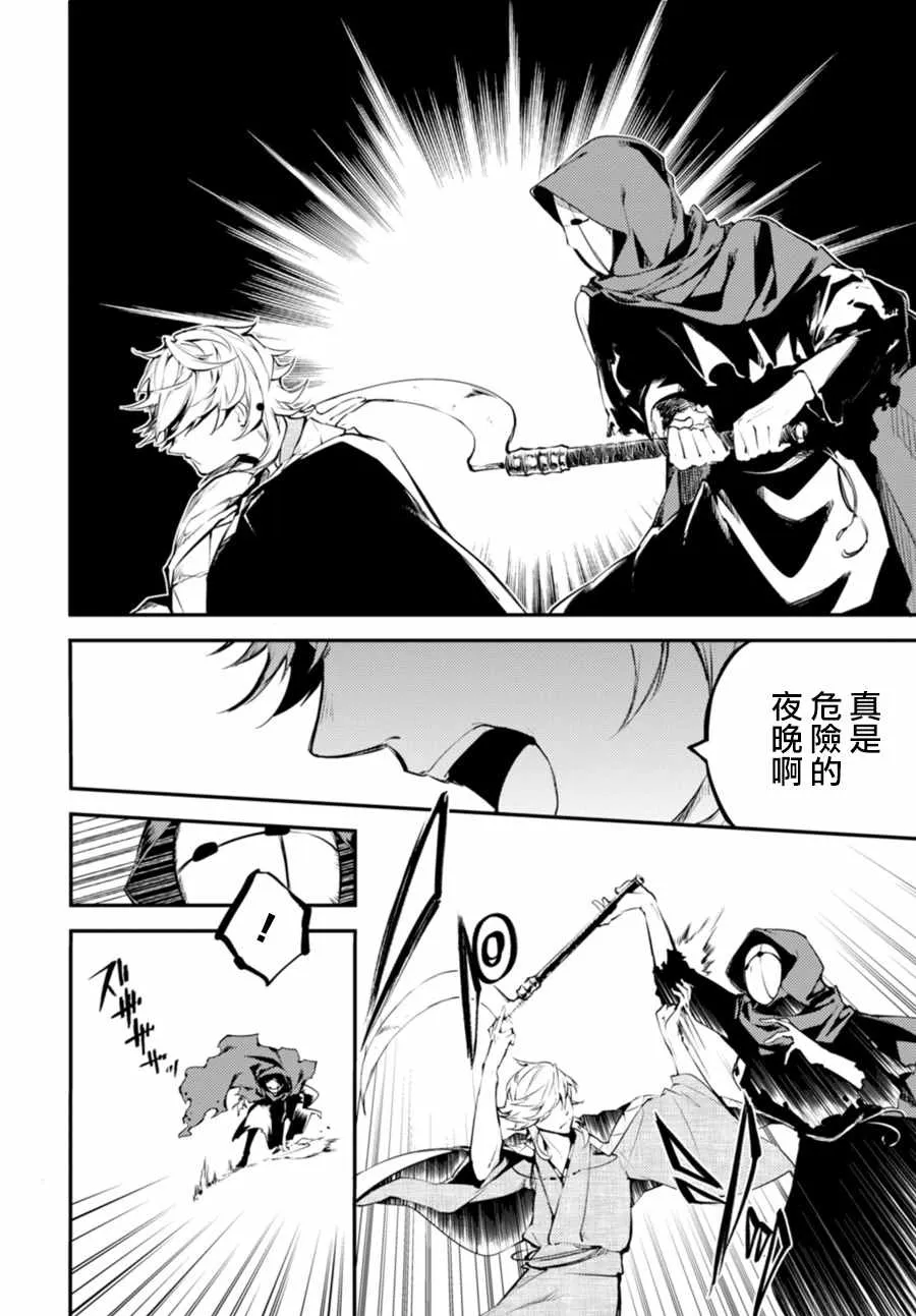 第46话 第4页