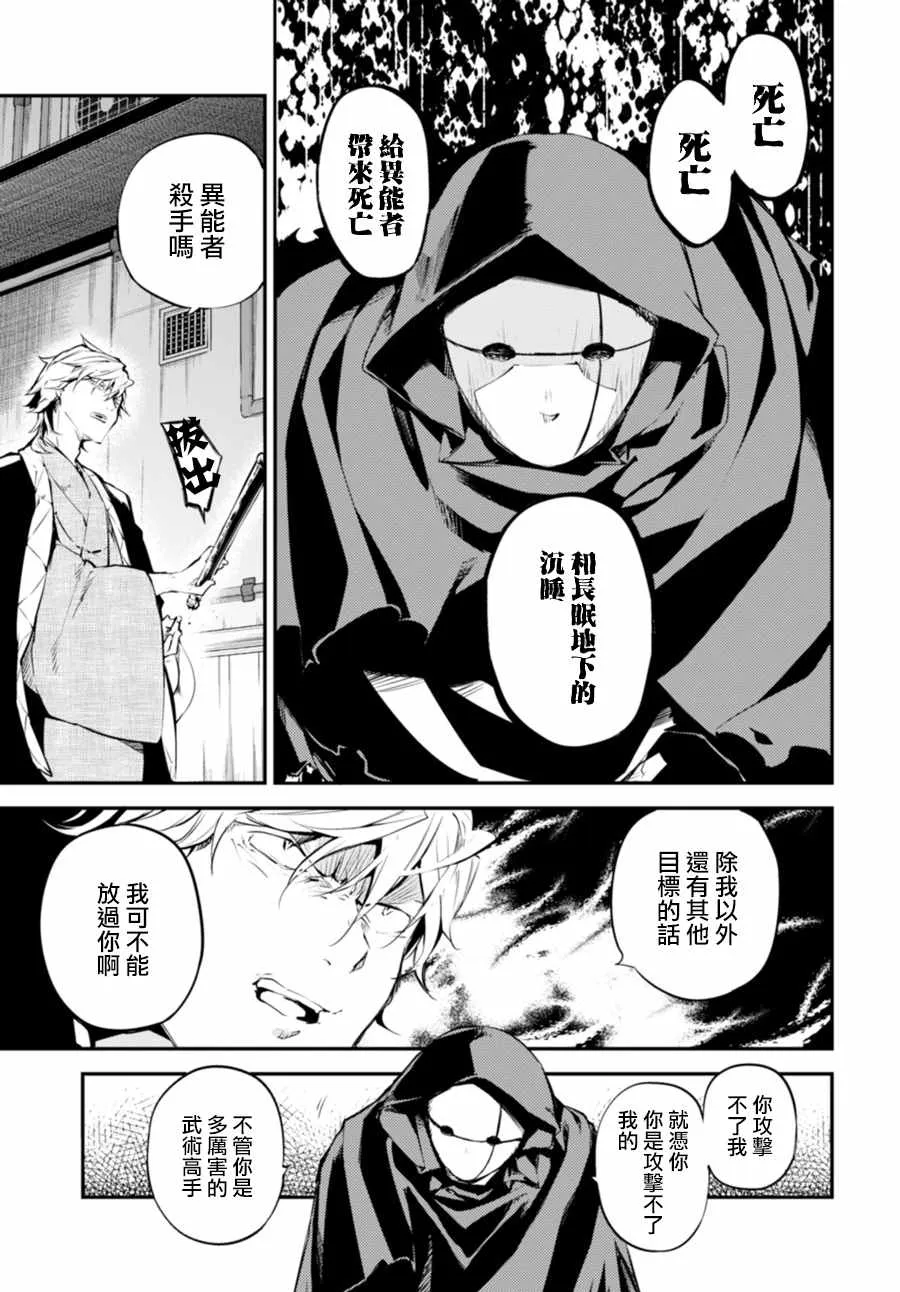 第46话 第5页