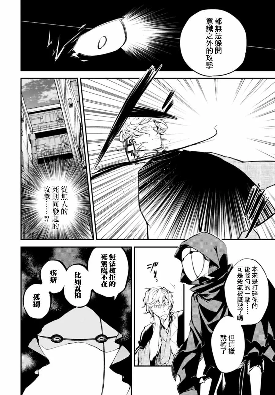 第46话 第6页