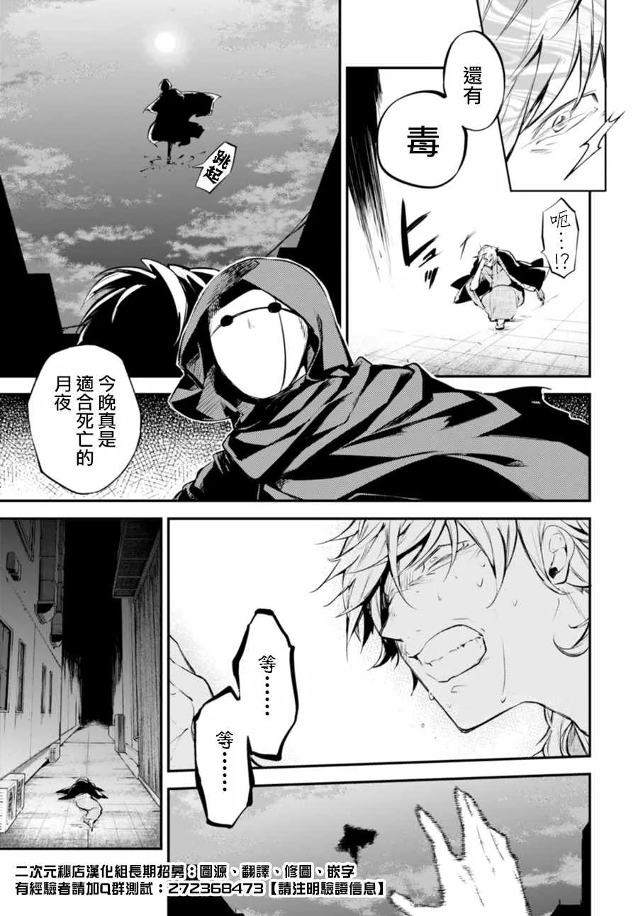 第46话 第7页