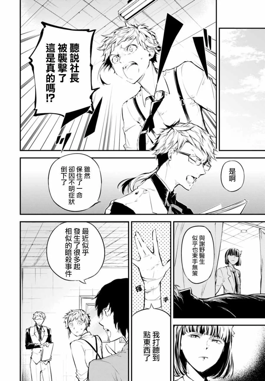 第46话 第8页