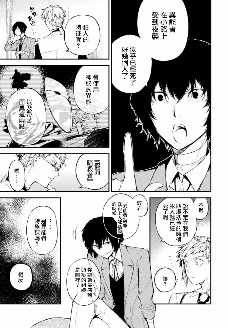 第46话 第9页