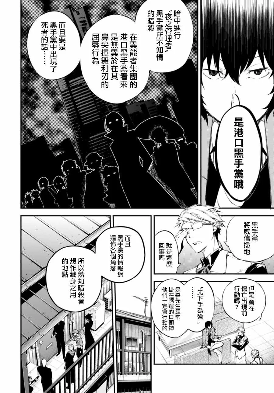第46话 第10页