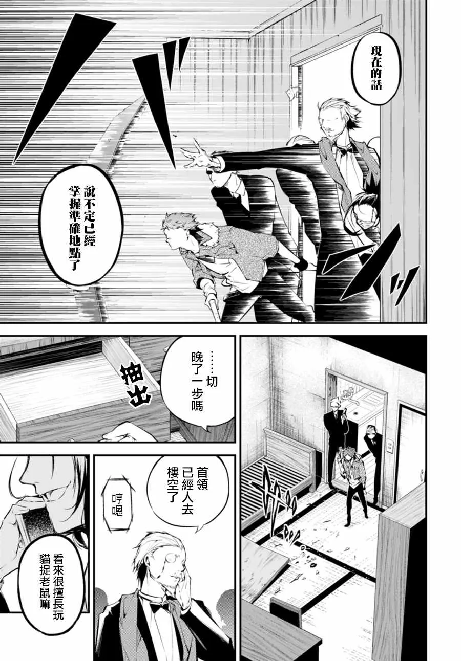 第46话 第11页