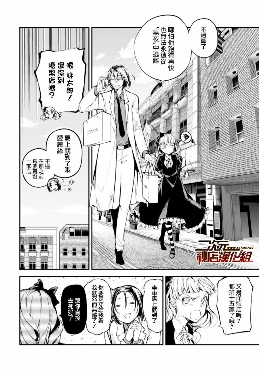 第46话 第12页
