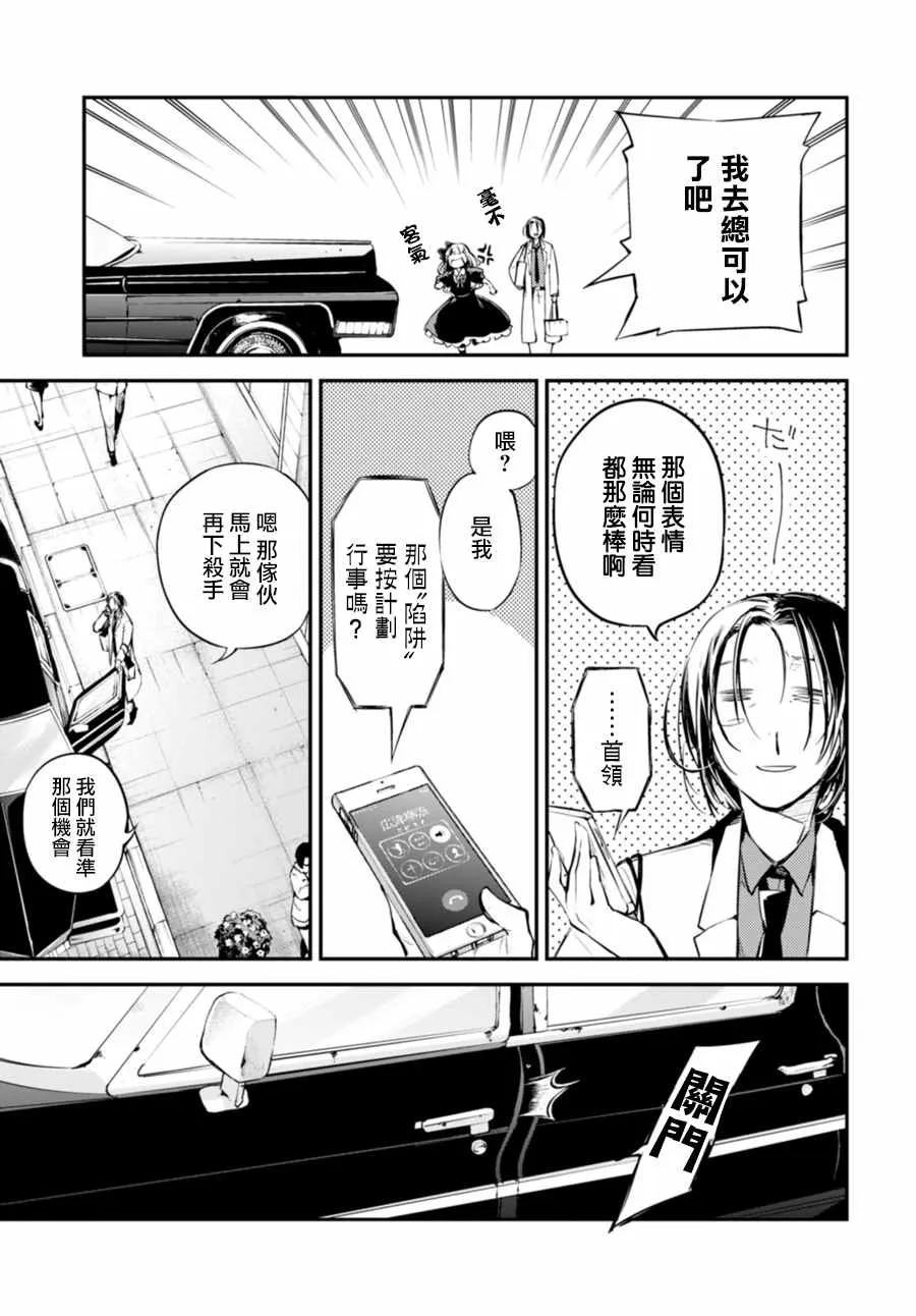 第46话 第13页