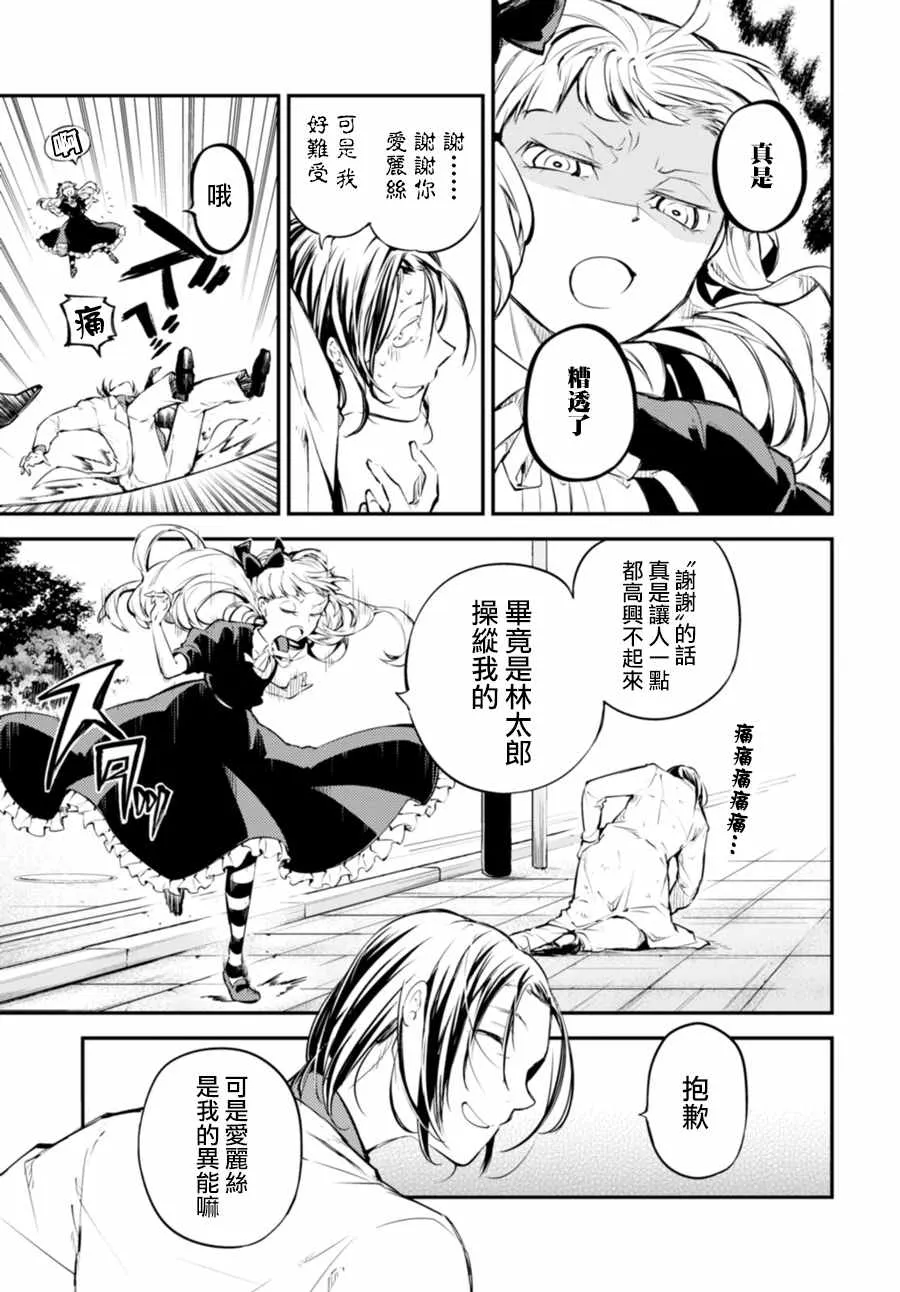 第46话 第17页