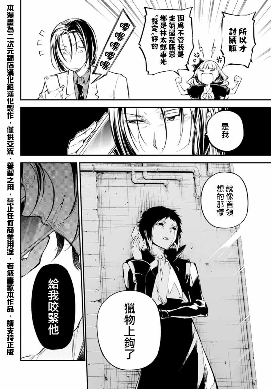 第46话 第18页