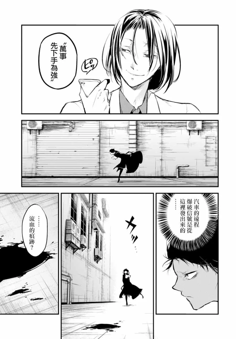 第46话 第19页