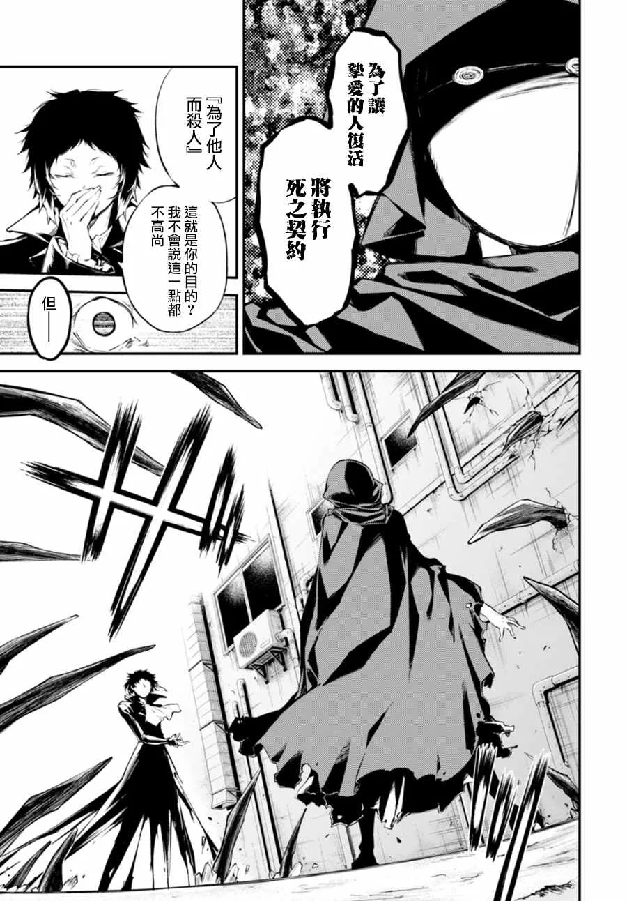 第46话 第21页