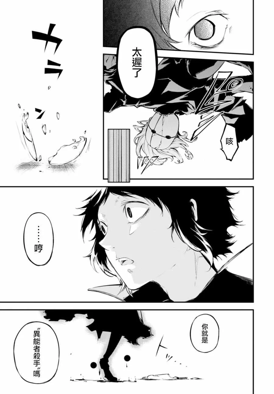 第46话 第23页