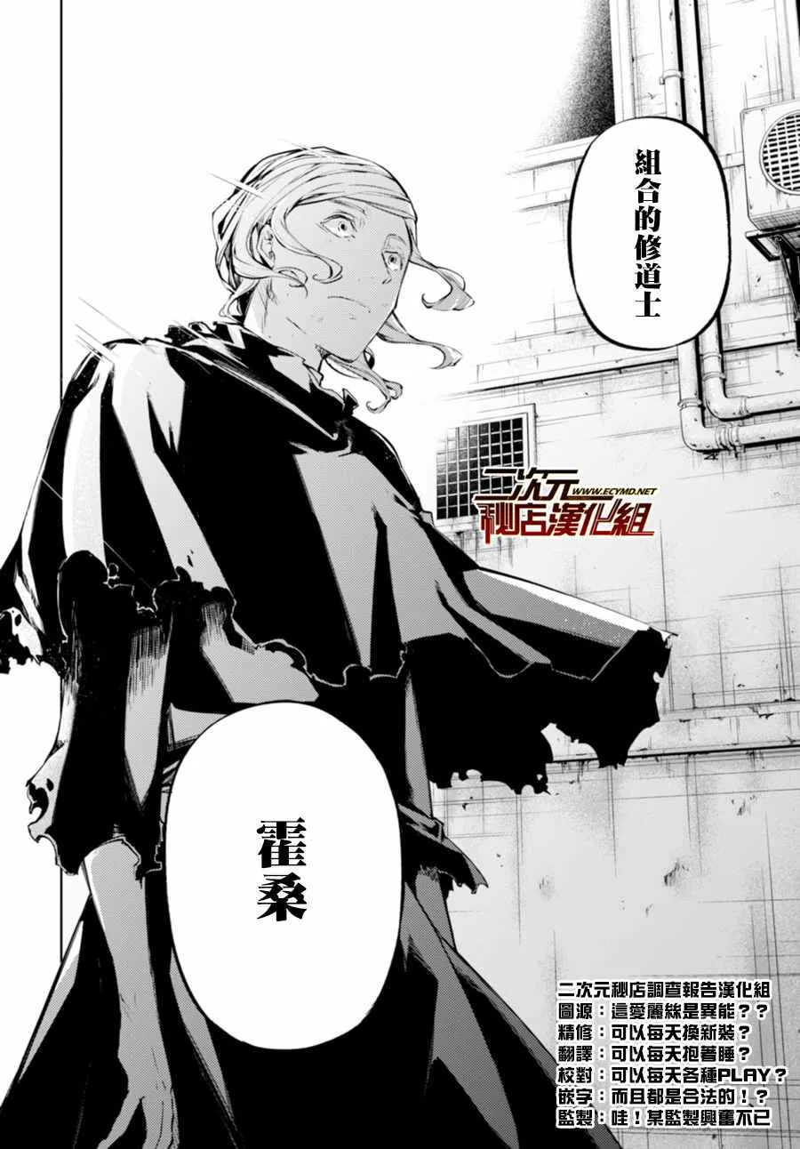 第46话 第24页