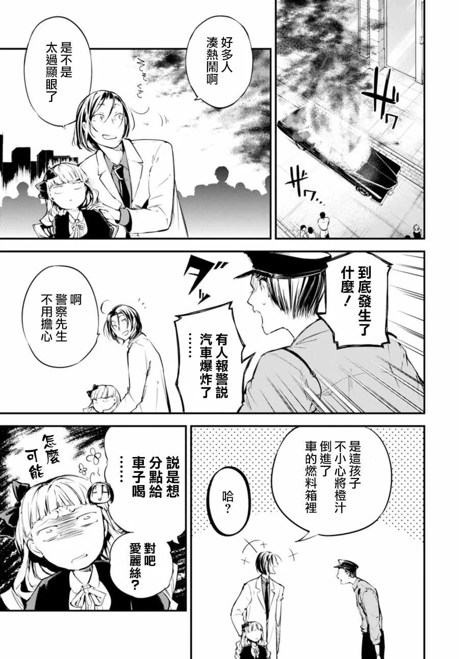 第46话 第25页