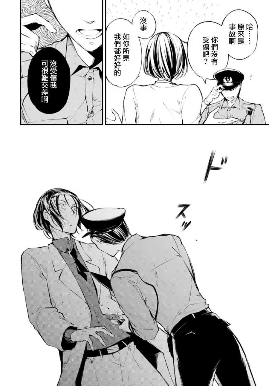 第46话 第26页