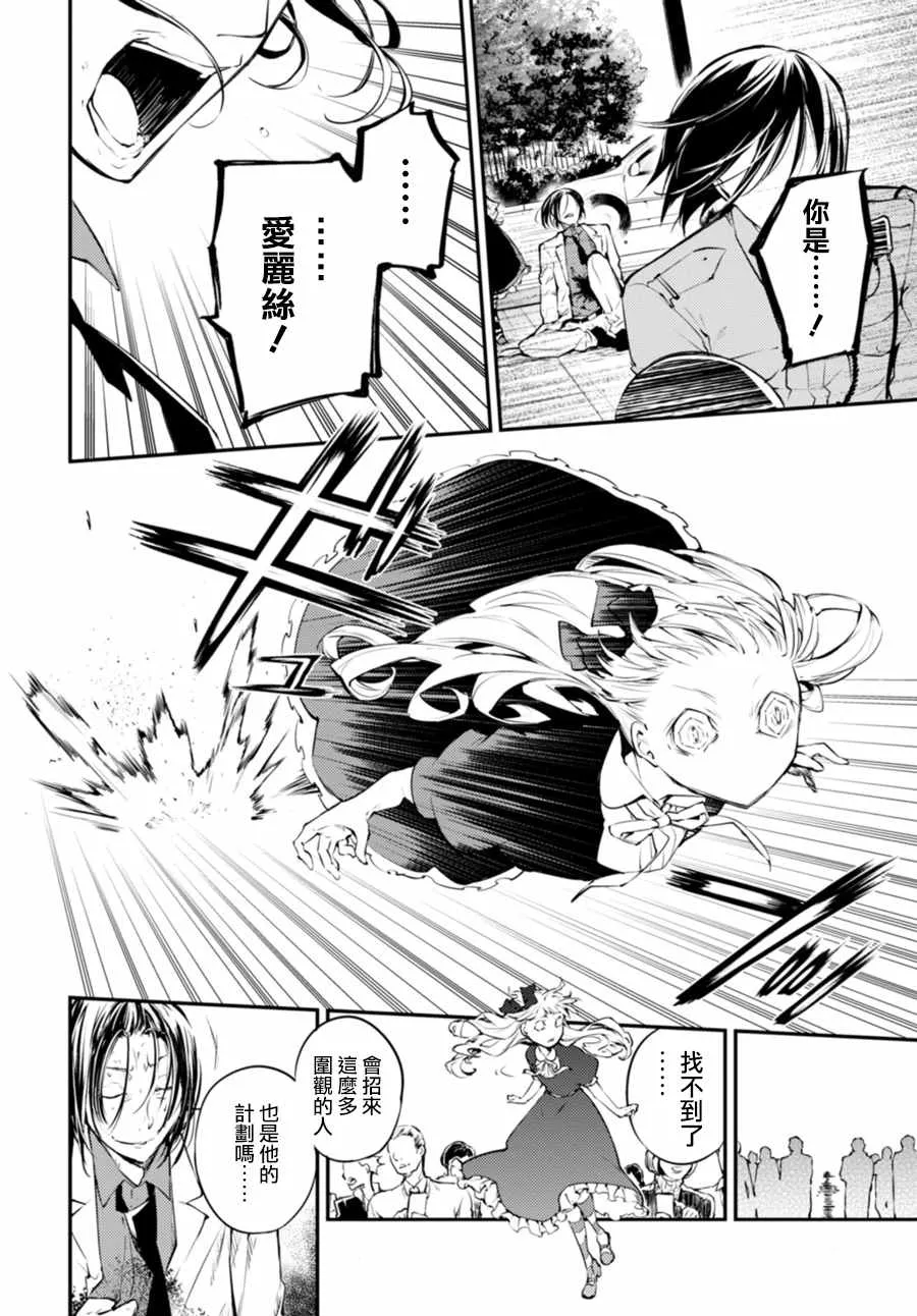 第46话 第28页