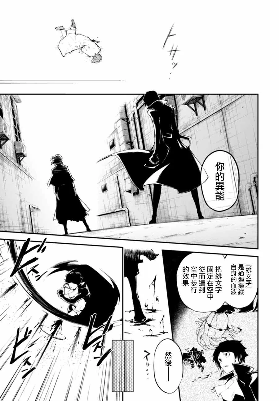 第46话 第29页