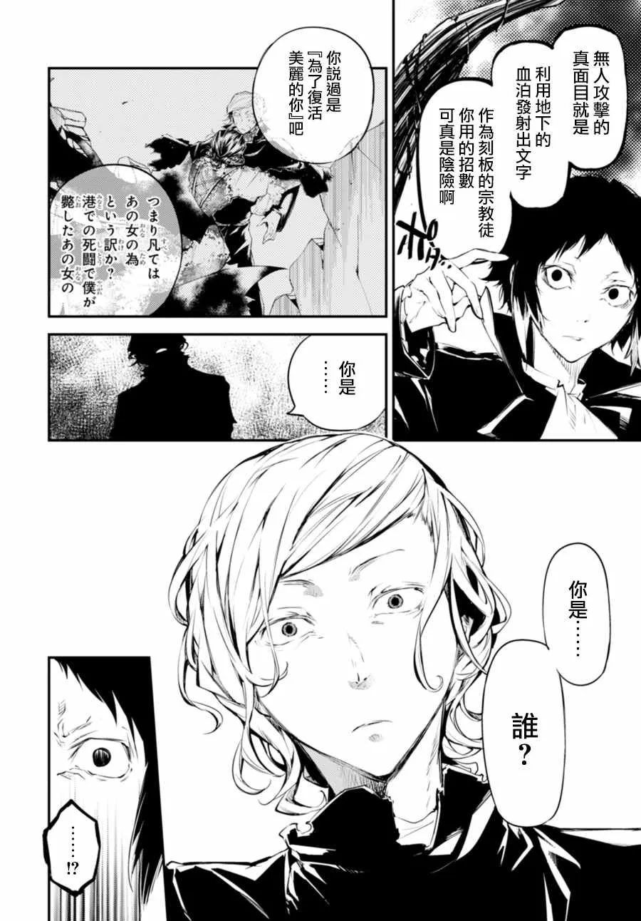 第46话 第30页