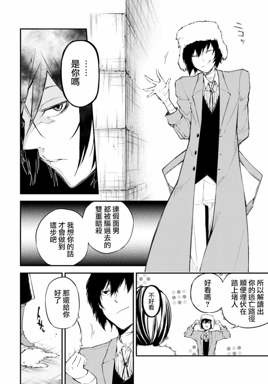 第46话 第32页