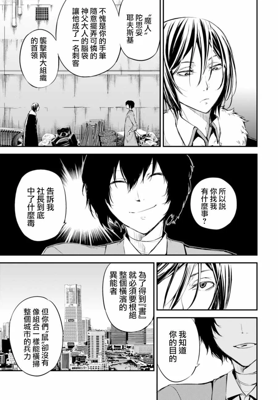 第46话 第33页