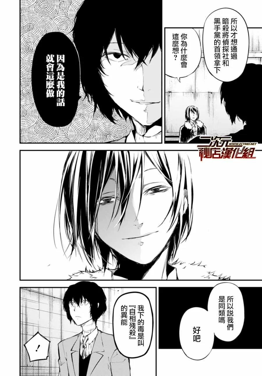 第46话 第34页