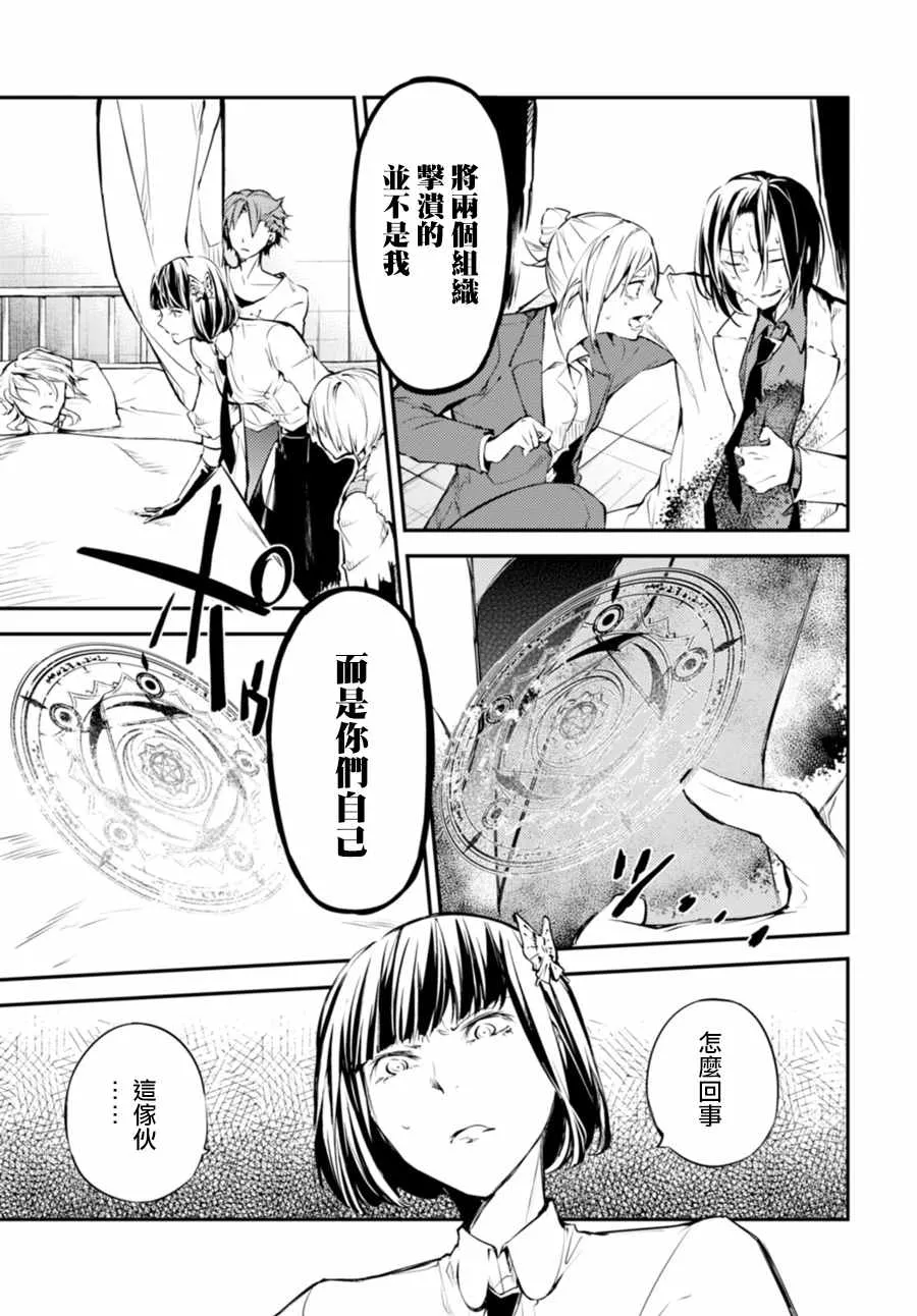 第46话 第35页