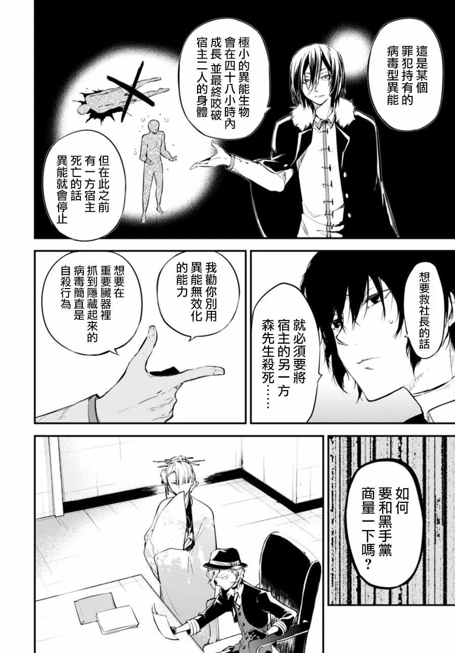 第46话 第36页