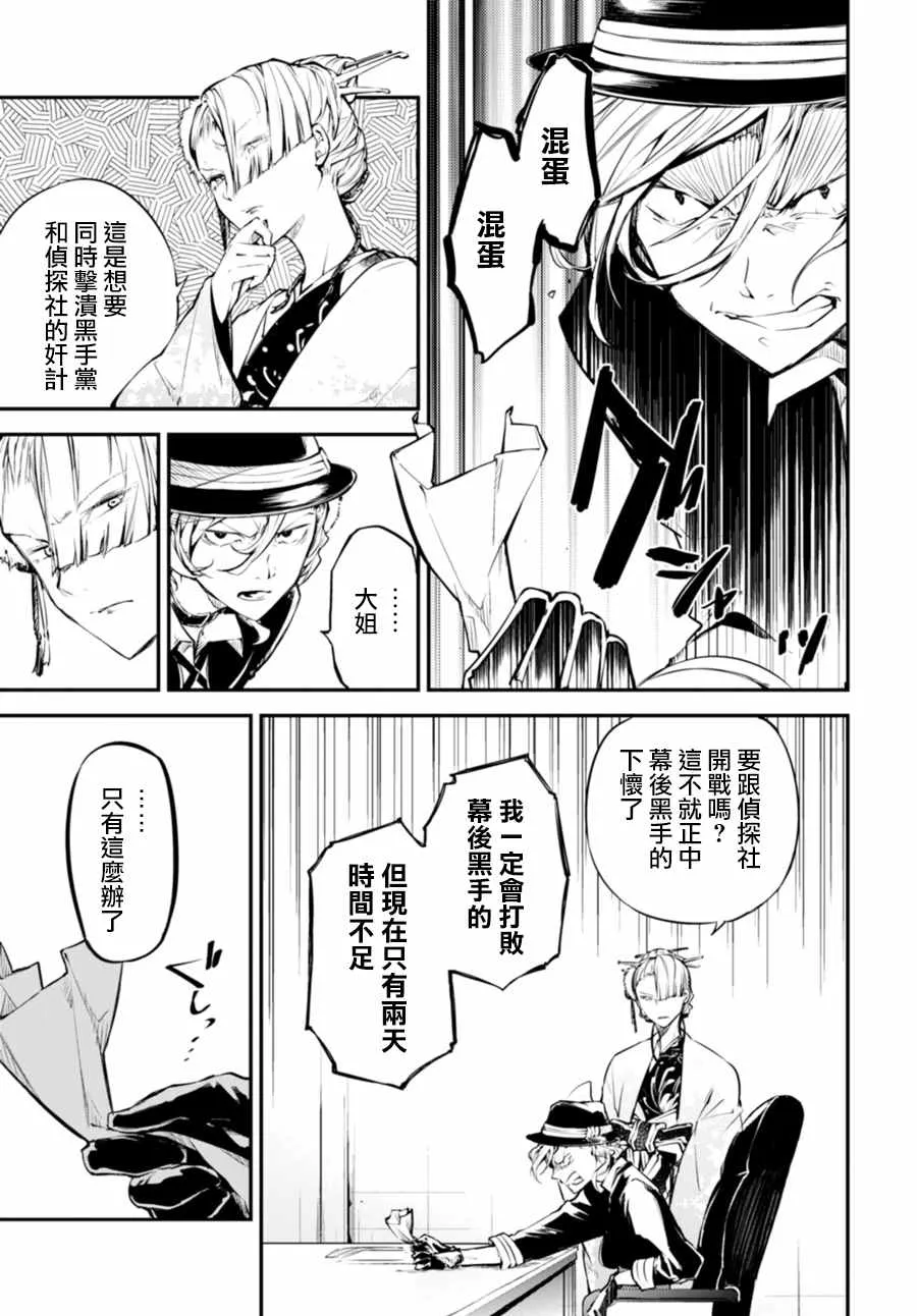 第46话 第37页