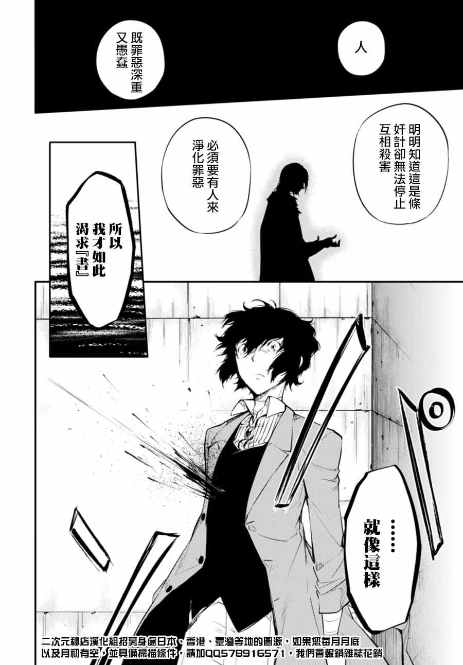 第46话 第38页
