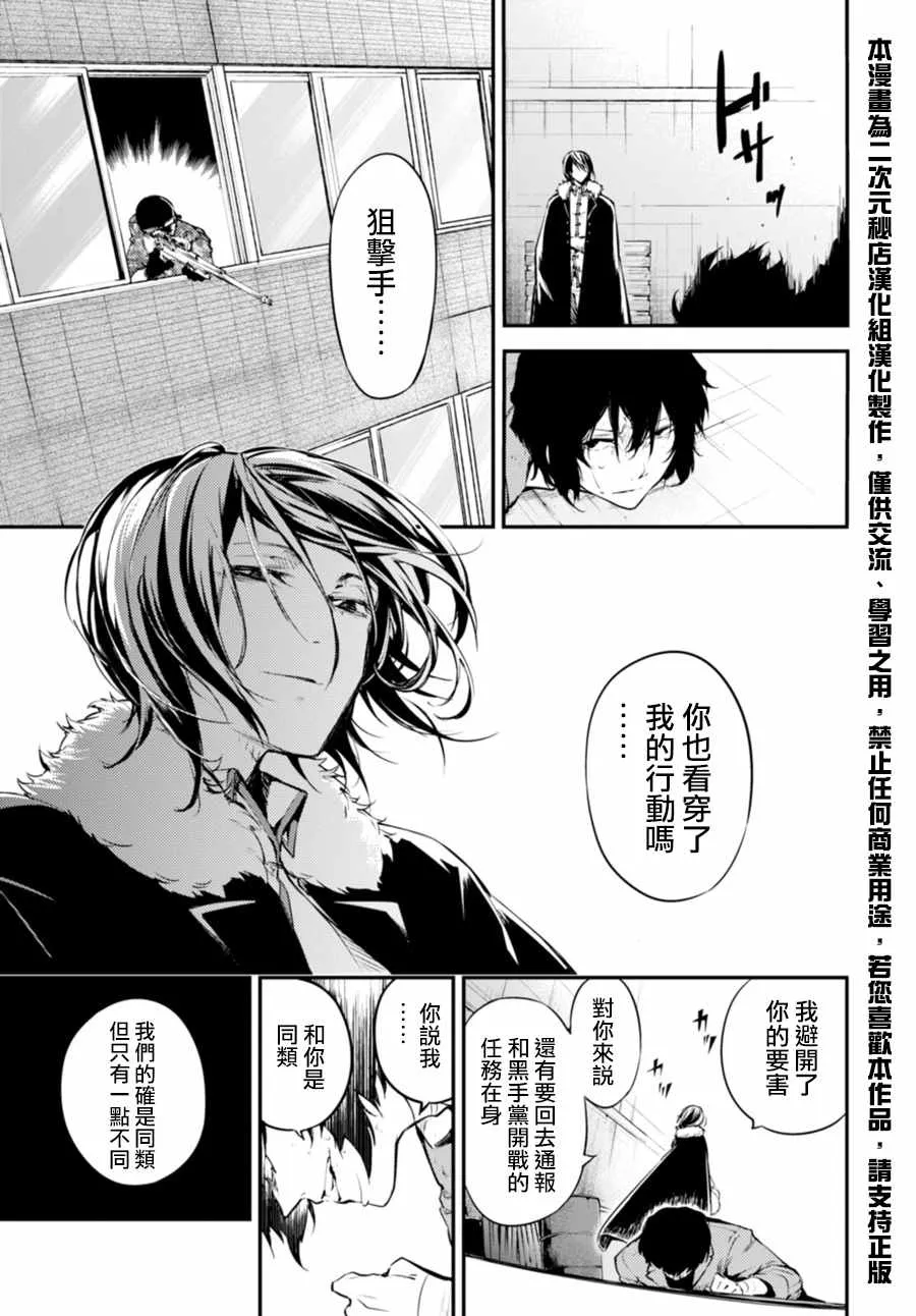 第46话 第39页