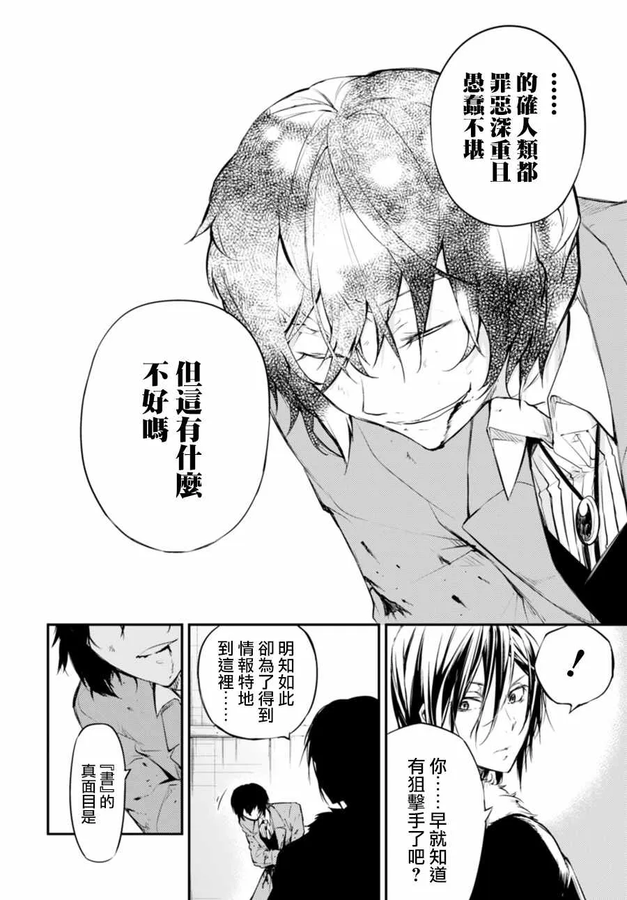 第46话 第40页