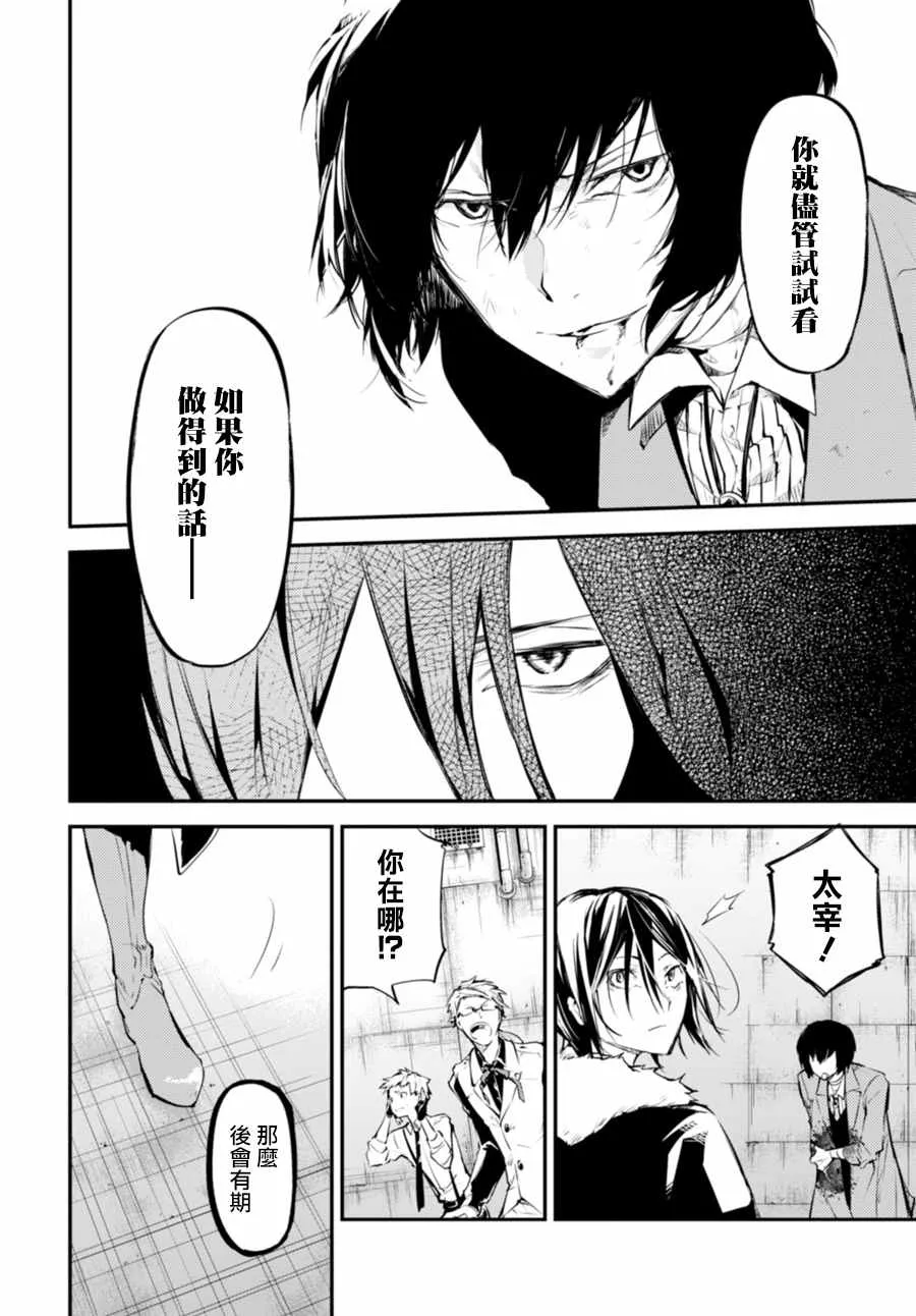 第46话 第42页