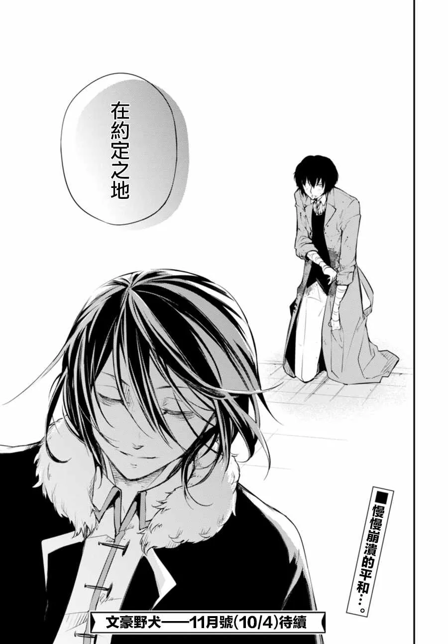 第46话 第43页