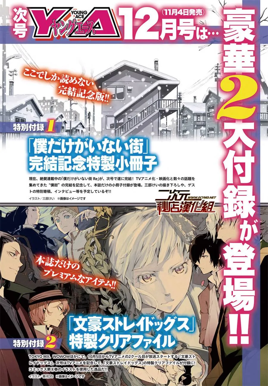 第47话 第2页