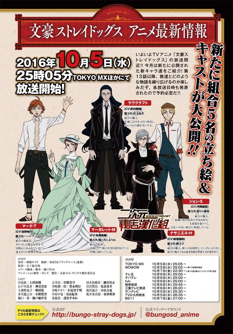 第47话 第3页