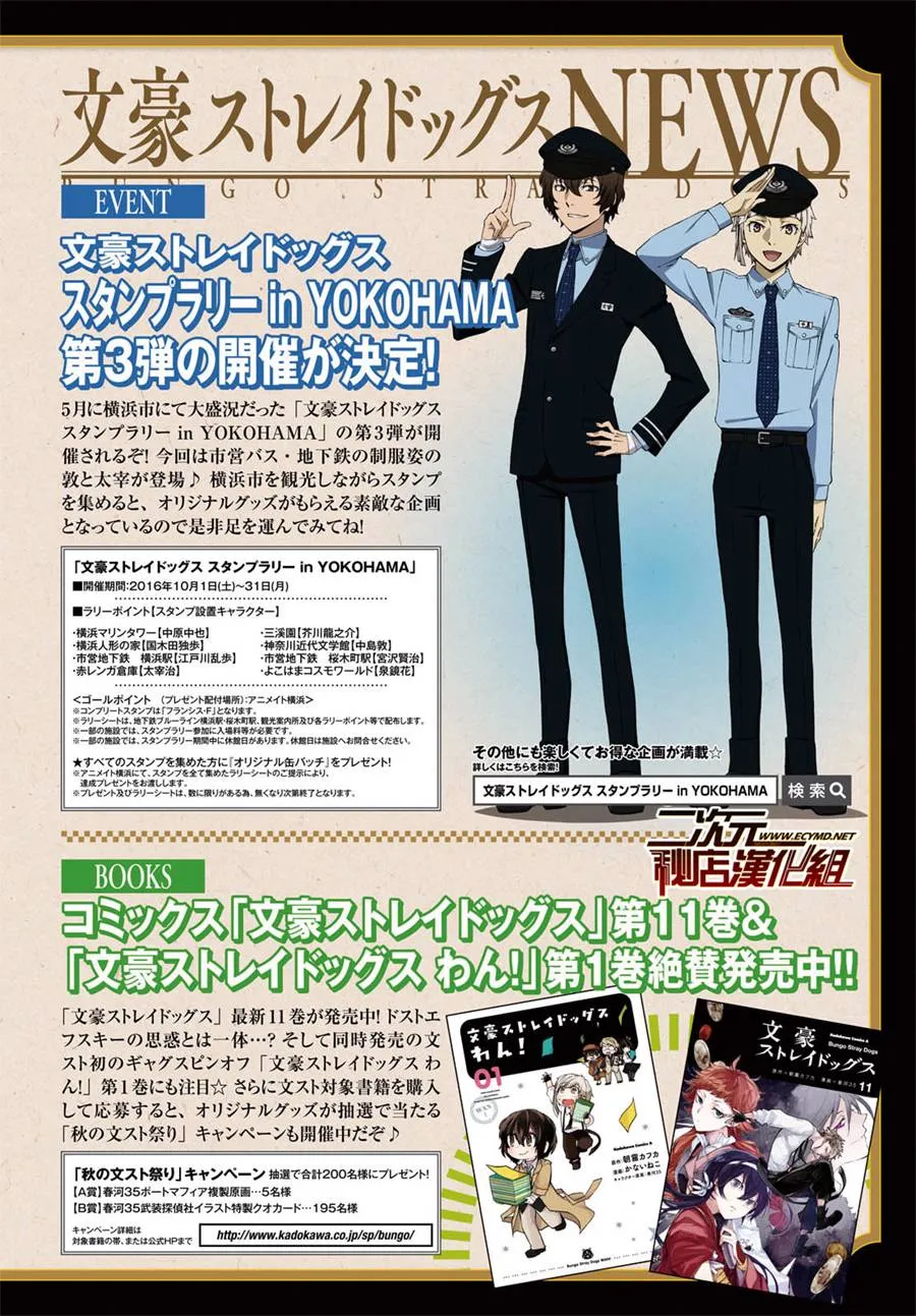 第47话 第5页