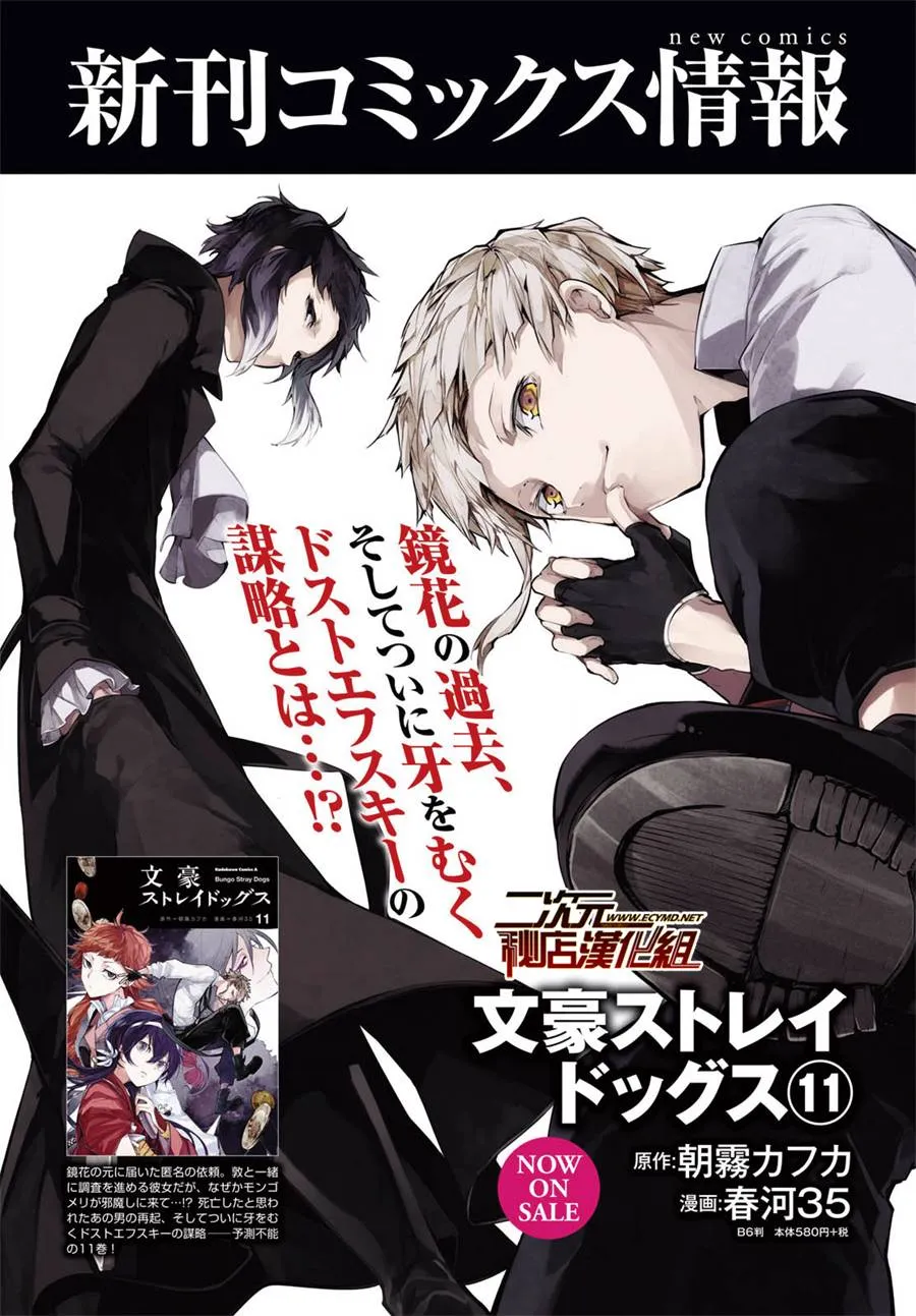 第47话 第7页