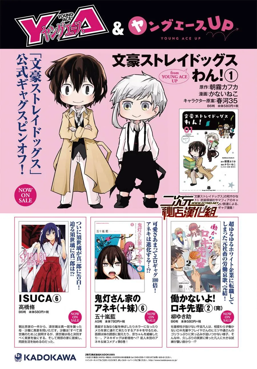 第47话 第8页