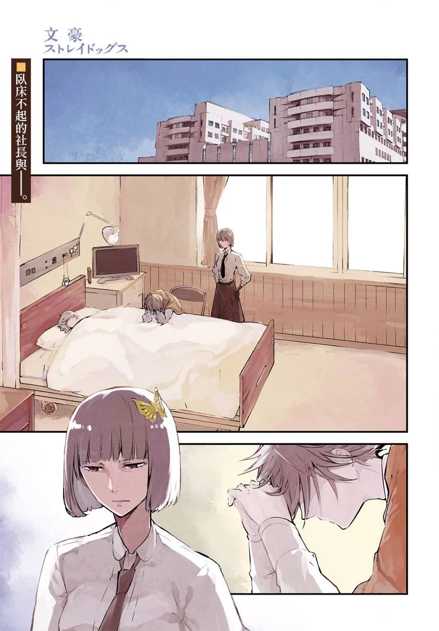 第47话 第10页