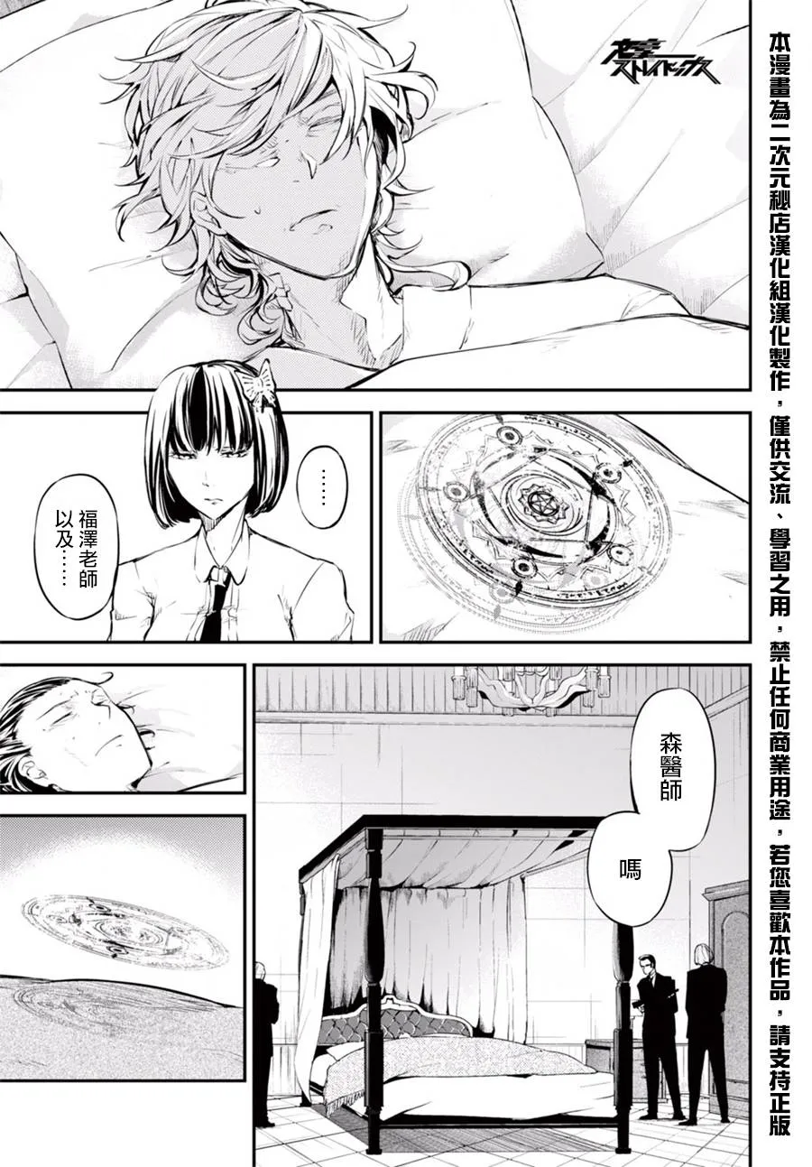 第47话 第12页