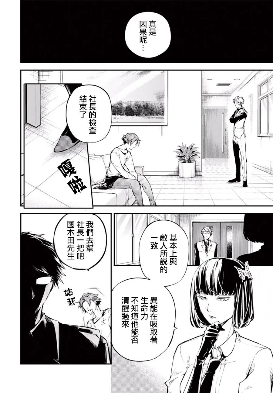 第47话 第13页