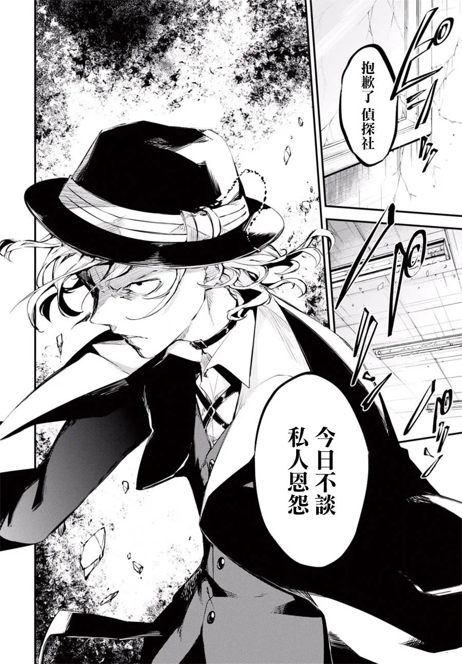 第47话 第16页
