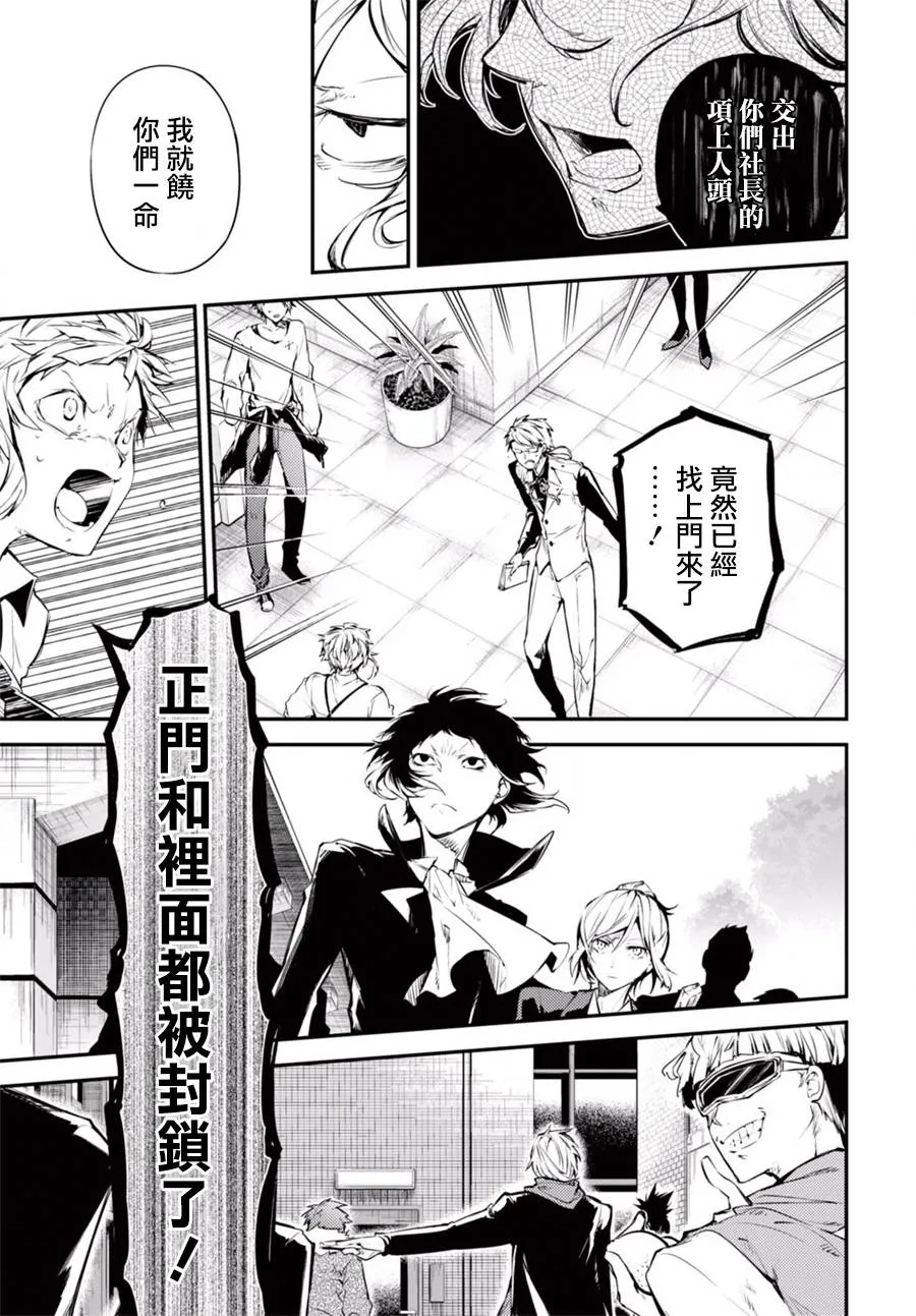 第47话 第17页