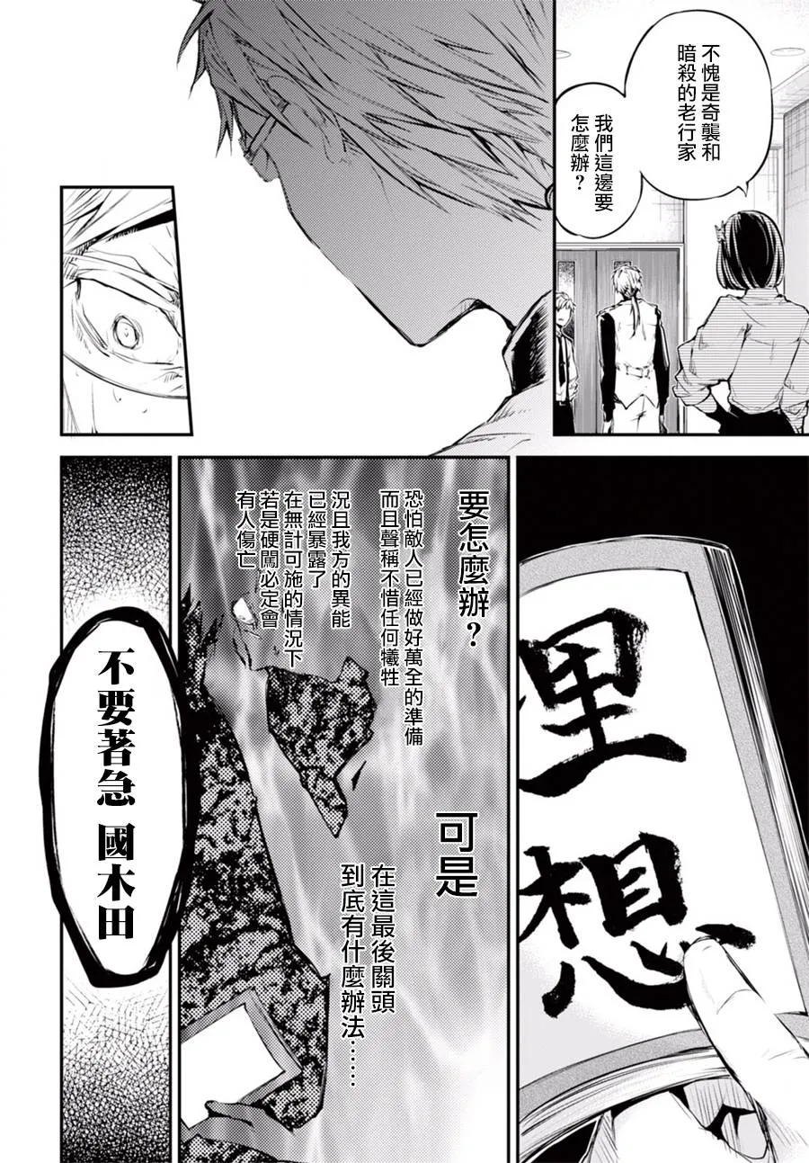 第47话 第18页