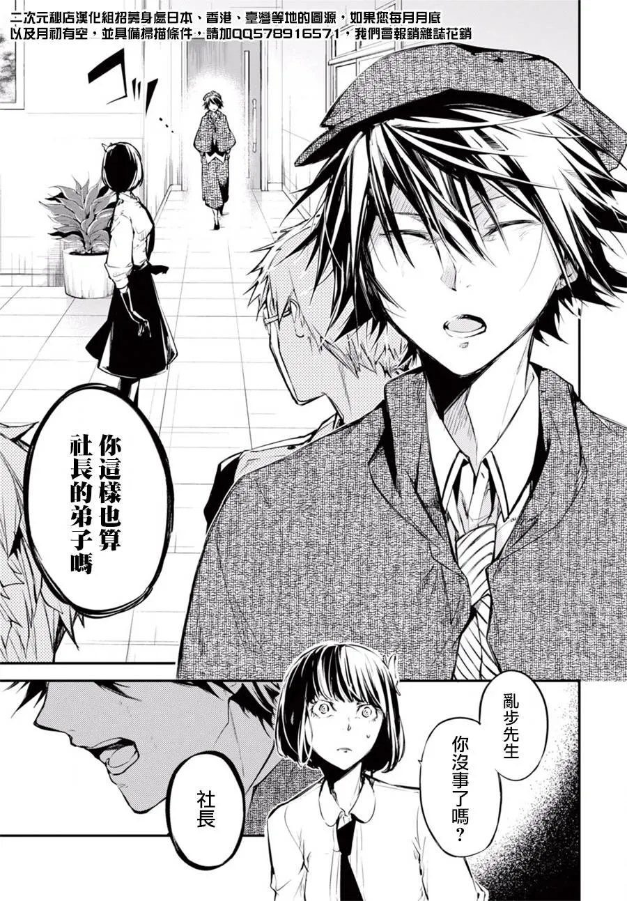 第47话 第19页